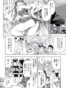 [辰波要徳] 美人編集長の秘密 [DL版]_007