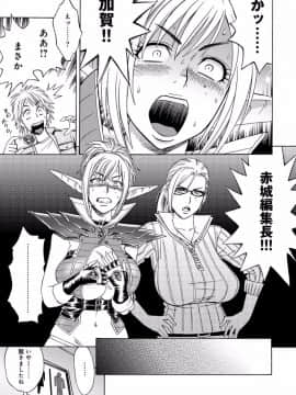 [辰波要徳] 美人編集長の秘密 [DL版]_010