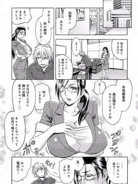 [辰波要徳] 美人編集長の秘密 [DL版]_028