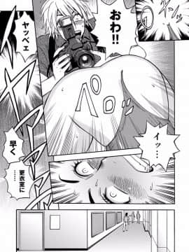 [辰波要徳] 美人編集長の秘密 [DL版]_034