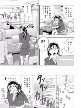 [辰波要徳] 美人編集長の秘密 [DL版]_046
