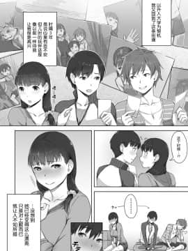 [うつつ＊みのる] 僕の知らない君の貌 (COMIC アンスリウム 2017年8月号) [中国翻訳] [DL版]_02