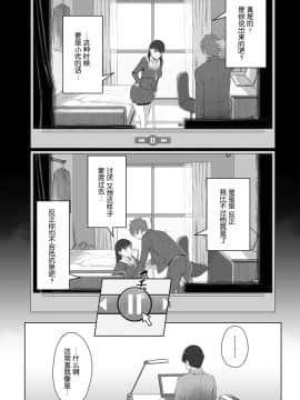 [うつつ＊みのる] 僕の知らない君の貌 (COMIC アンスリウム 2017年8月号) [中国翻訳] [DL版]_06