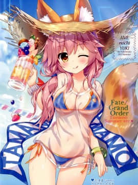 [绅士仓库汉化] (C92) [あめ のち ゆき (あめとゆき)] たまきよSummer! (FateGrand Order)_14
