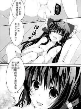 [CE家族社] (C92) [鈴蘭 (やなぎせ)] 誘惑アマヤドリ (東方Project)_CE_1494_0010