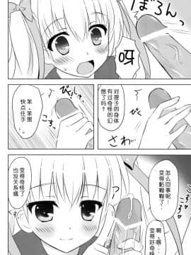 [脸肿汉化组] (C80) [あめ のち ゆき (あめとゆき)] Honey Honey (緋弾のアリア)_08