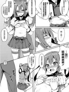 [一匙咖啡豆汉化组] (絶対海域 名古屋遠征) [ぶれいぶちきん (あれっくす、おちゃたん)] うちのアイドル (艦隊これくしょん -艦これ-)_007