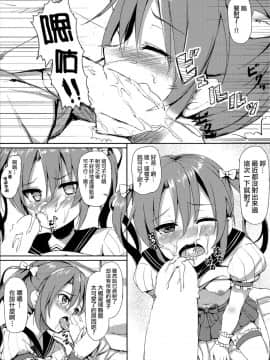 [一匙咖啡豆汉化组] (絶対海域 名古屋遠征) [ぶれいぶちきん (あれっくす、おちゃたん)] うちのアイドル (艦隊これくしょん -艦これ-)_010