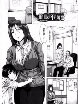 [4K掃圖組][kinntarou] 催眠診察_006