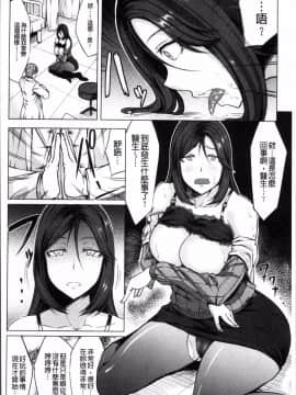 [4K掃圖組][kinntarou] 催眠診察_017