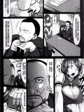 [4K掃圖組][kinntarou] 催眠診察_079