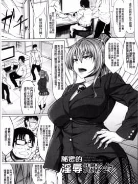 [4K掃圖組][kinntarou] 催眠診察_114