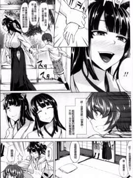 [4K掃圖組][kinntarou] 催眠診察_157