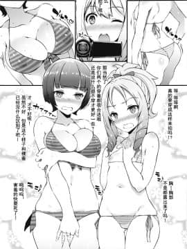 [朔夜汉化](C92) [羊小屋 (橘由宇)] エロマンガ先生パコパコ撮影会 (エロマンガ先生)_002 副本