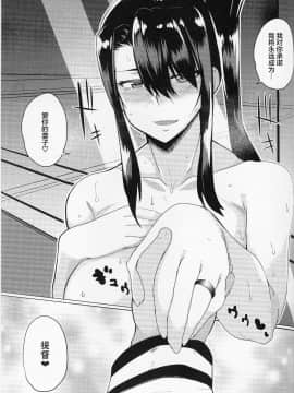[丧尸汉化](C88) [どりる日和 (冥茶)] 酔った那智さんとHする本 (艦隊これくしょん -艦これ-)_25
