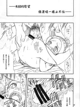 (C64) [迷い猫 (春宮蜜彦、村上隆史、中上隆)] 真夏の逆転劇 (逆転裁判)[中国翻訳]_26