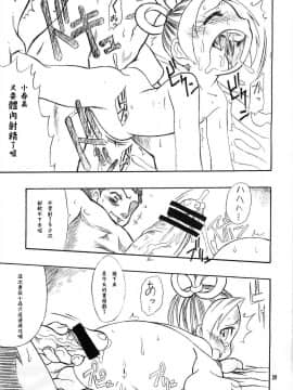 (C64) [迷い猫 (春宮蜜彦、村上隆史、中上隆)] 真夏の逆転劇 (逆転裁判)[中国翻訳]_28