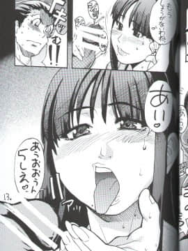 (C62) [我係日本人 ( 師走の翁)] 逆転電池 (逆転裁判)_12