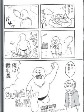 (C62) [我係日本人 ( 師走の翁)] 逆転電池 (逆転裁判)_25