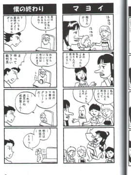 (C62) [我係日本人 ( 師走の翁)] 逆転電池 (逆転裁判)_28