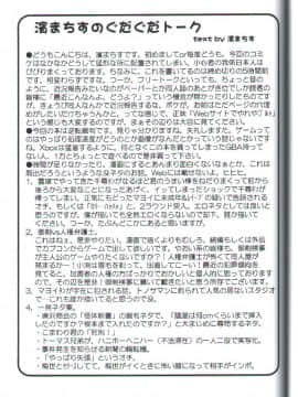(C62) [我係日本人 ( 師走の翁)] 逆転電池 (逆転裁判)_30
