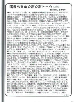 (C62) [我係日本人 ( 師走の翁)] 逆転電池 (逆転裁判)_31