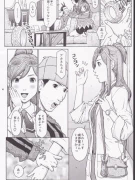 (C72) [ハレンチプラネット (タテノトモキ)] TWT 6 (逆転裁判)_04