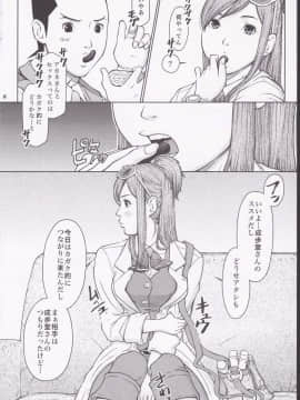 (C72) [ハレンチプラネット (タテノトモキ)] TWT 6 (逆転裁判)_06