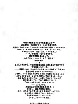 (CR35) [床子屋 (鬼頭えん)] 美人女子大生 毒物コーヒー混入事件 (逆転裁判)_04