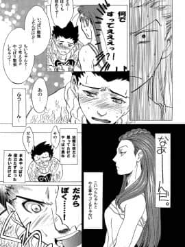 (CR35) [床子屋 (鬼頭えん)] 美人女子大生 毒物コーヒー混入事件 (逆転裁判)_13