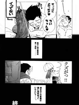 (CR35) [床子屋 (鬼頭えん)] 美人女子大生 毒物コーヒー混入事件 (逆転裁判)_30