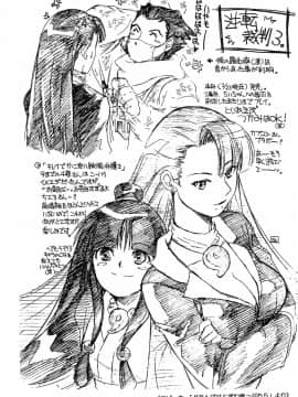 (CR35) [床子屋 (鬼頭えん)] 美人女子大生 毒物コーヒー混入事件 (逆転裁判)_32