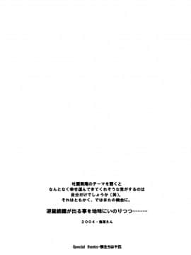 (CR35) [床子屋 (鬼頭えん)] 美人女子大生 毒物コーヒー混入事件 (逆転裁判)_33