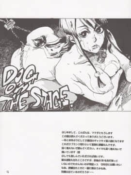 (SUPER15) [逆転腓返り (マツダ)] DOG ON THE STAGE (逆転裁判)