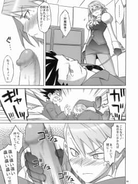 [我儘堂 (翔丸)] ぎゃくてん しゃいばん (逆転裁判)_10