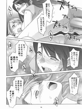 [我儘堂 (翔丸)] ぎゃくてん しゃいばん (逆転裁判)_17