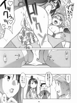 [我儘堂 (翔丸)] ぎゃくてん しゃいばん (逆転裁判)_18