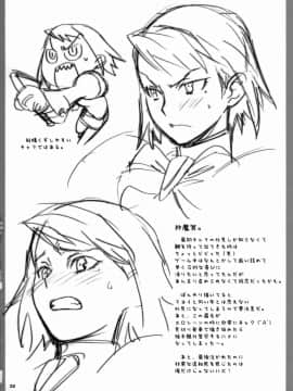 [我儘堂 (翔丸)] ぎゃくてん しゃいばん (逆転裁判)_21
