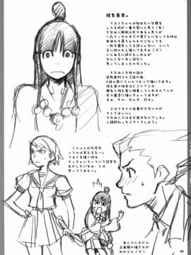 [我儘堂 (翔丸)] ぎゃくてん しゃいばん (逆転裁判)_22