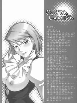 [我儘堂 (翔丸)] ぎゃくてん しゃいばん (逆転裁判)_24