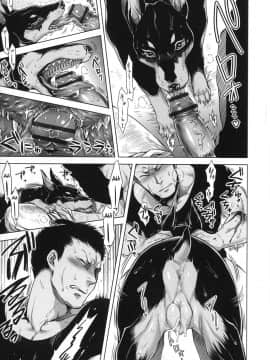 [叙火] ヒトモエ委員会 [スペイン翻訳]_8_011
