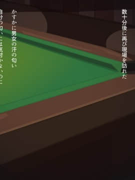 (同人CG集) [スピードルドーユ] ＨなＯ_36_n31