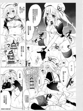 [绅士仓库汉化] (C91) [Apple Water (りんご水)] 司令官お休みしませんか？ (艦隊これくしょん -艦これ-)_20