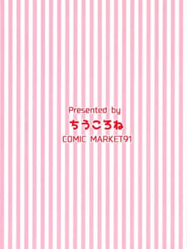 [绅士仓库汉化] (C91) [ちうころね (ちうね)] ドイツ空母の堕とし方 (艦隊これくしょん -艦これ-)_26