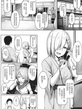 [嗶咔嗶咔漢化組] (C91) [アオイ電脳 (葵井ちづる)] はまかぜびより2 (艦隊これくしょん -艦これ-)_img001