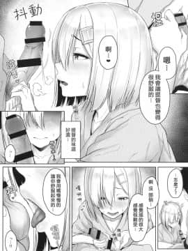 [嗶咔嗶咔漢化組] (C91) [アオイ電脳 (葵井ちづる)] はまかぜびより2 (艦隊これくしょん -艦これ-)_img007