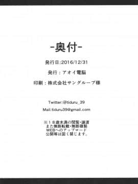 [嗶咔嗶咔漢化組] (C91) [アオイ電脳 (葵井ちづる)] はまかぜびより2 (艦隊これくしょん -艦これ-)_img020