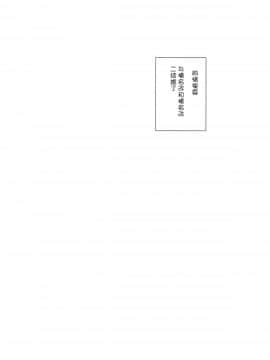 [无毒汉化组] (C91) [しぐにゃん (しぐにゃん)] 我、榛名たちと夜戦に突入す!!2 (艦隊これくしょん -艦これ-)_03