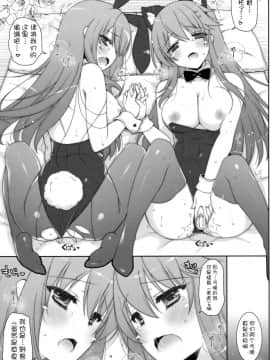 [无毒汉化组] (C91) [しぐにゃん (しぐにゃん)] 我、榛名たちと夜戦に突入す!!2 (艦隊これくしょん -艦これ-)_14