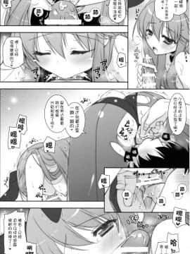 [无毒汉化组] (C91) [しぐにゃん (しぐにゃん)] 我、榛名たちと夜戦に突入す!!2 (艦隊これくしょん -艦これ-)_19